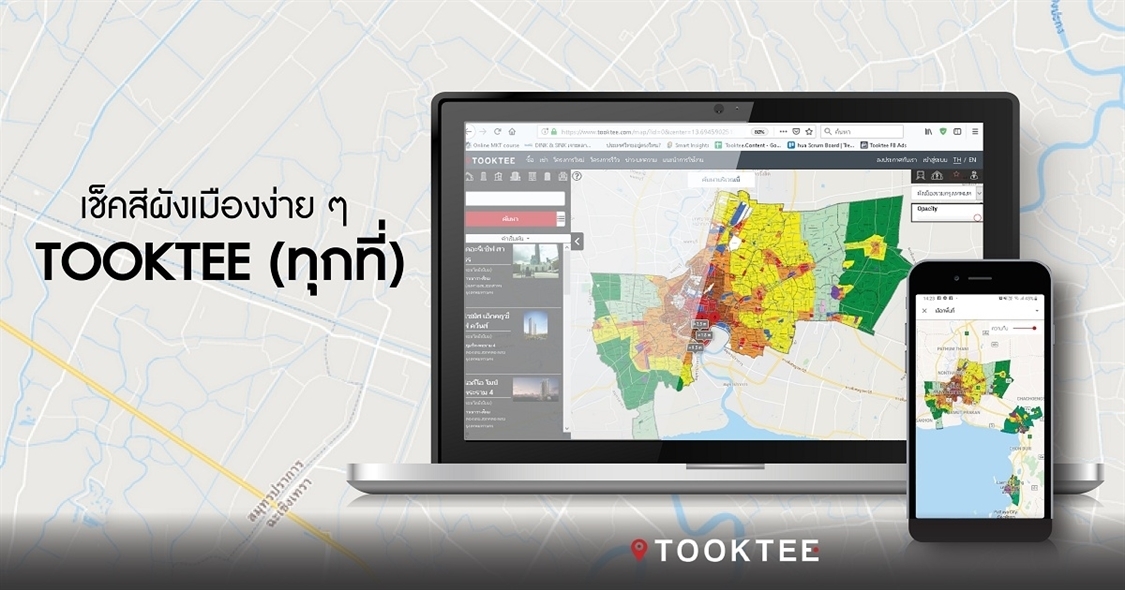ตรวจสอบสีผังเมืองง่าย ๆ ผังเมือง กทม. 2556 ร่างผังเมืองใหม่