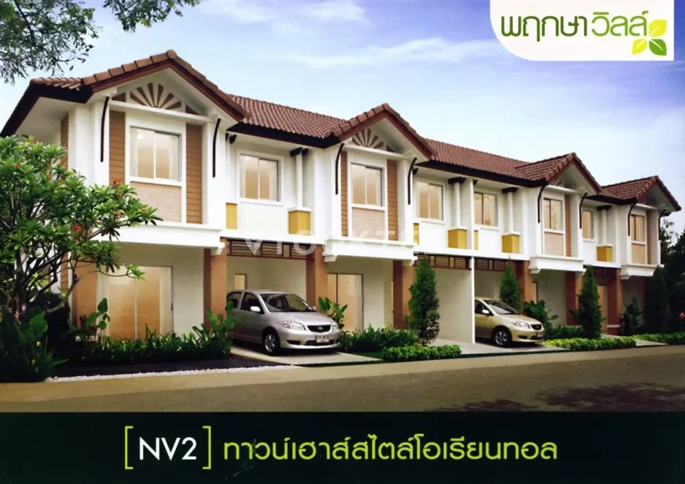 พฤกษาวิลล์ 7 รังสิตคลอง 2