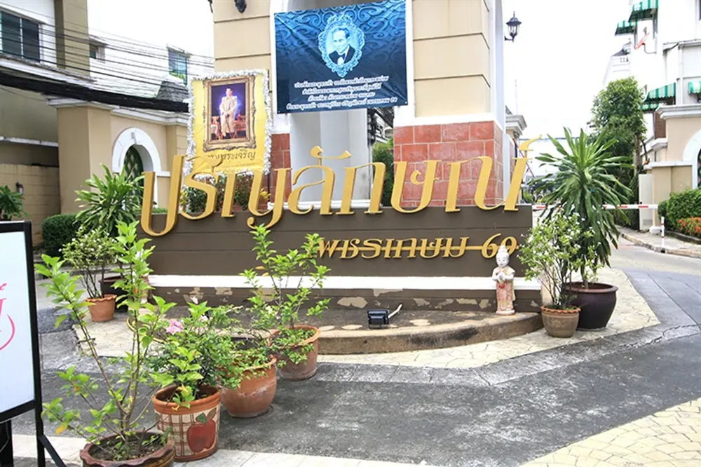 ปริญลักษณ์ เพชรเกษม 69