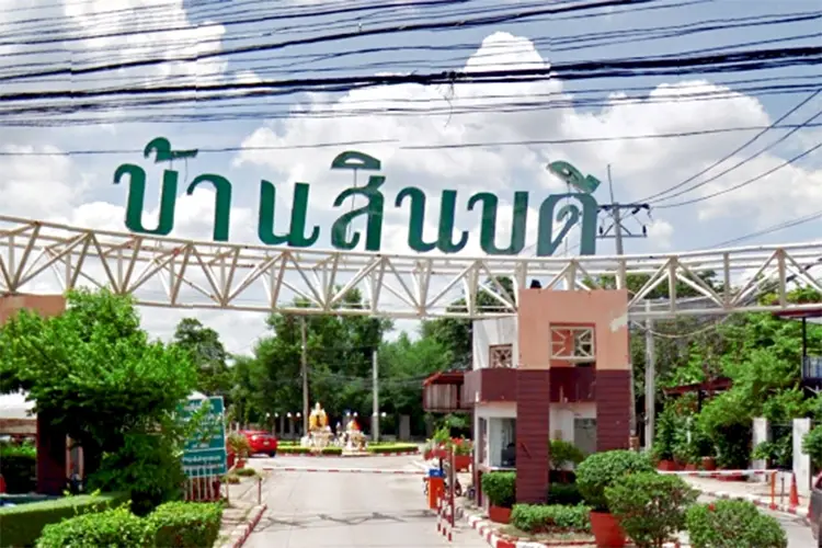 บ้านสินบดีบางบัวทอง