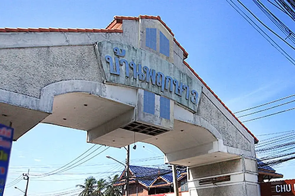 บ้านพฤกษา 3