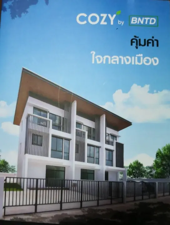 ทาวน์โฮม COZY สตรีวิทยา2 ซ.15