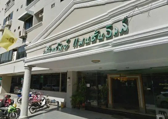 กีรทรัพย์ แมนชั่น วิลล์