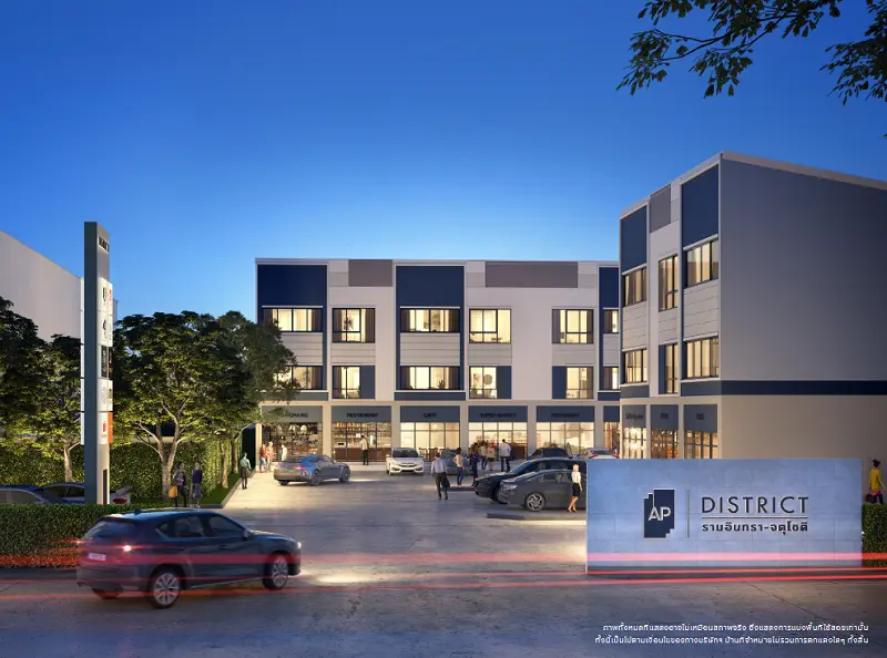 ดิสทริค รามอินทรา-จตุโชติ