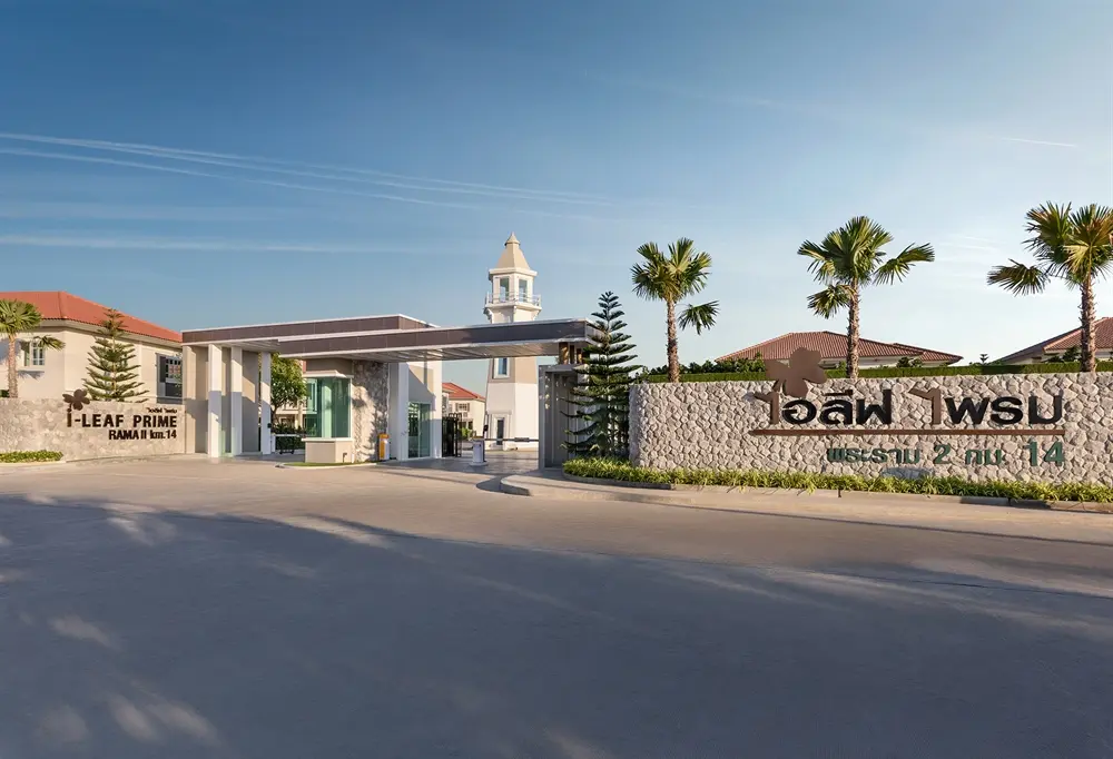 ไอลีฟ ไพร์ม 2 พระราม 2 กม.14