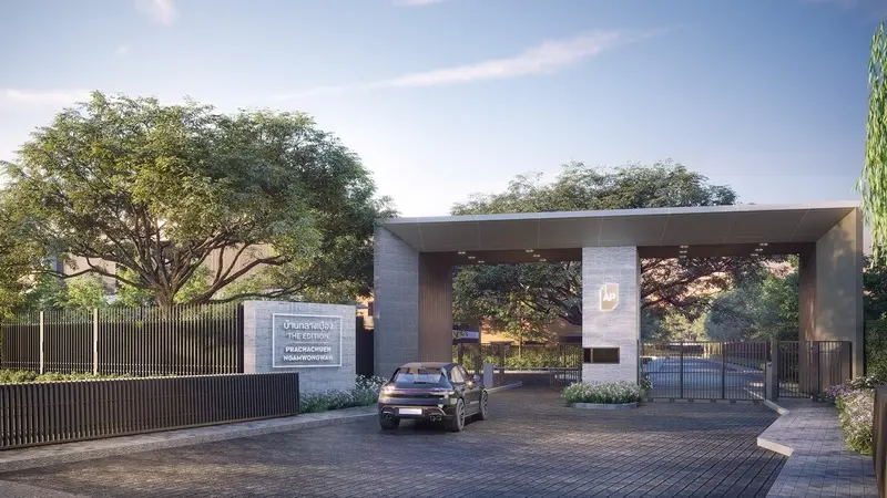 บ้านกลางเมือง ดิ อิดิชั่น ประชาชื่น-งามวงศ์วาน