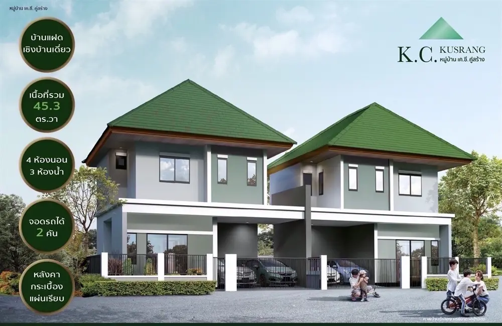 เค.ซี.ซิตี้ พระสมุทร โครงการ 2