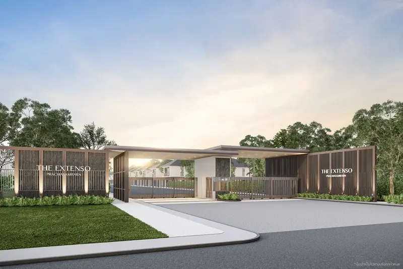 ดิ เอ็กซ์เทนโซ ประชาร่วมใจ