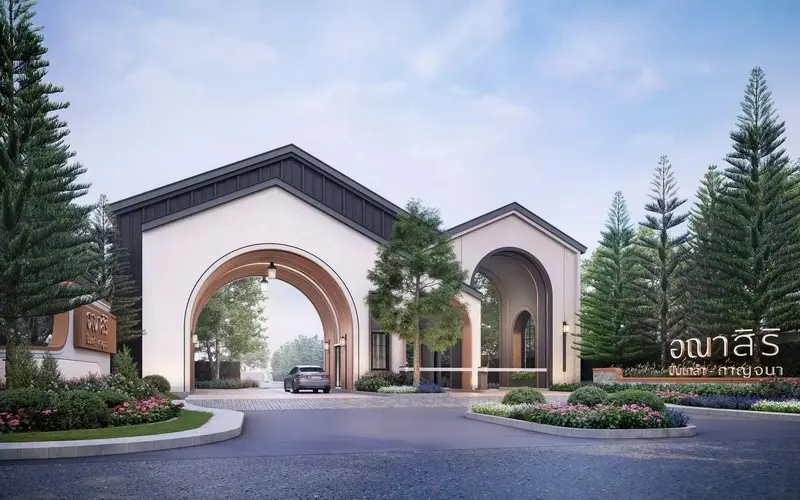 อณาสิริ ปิ่นเกล้า-กาญจนาฯ