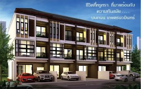 ไพร์ม เกษตร นวมินทร์