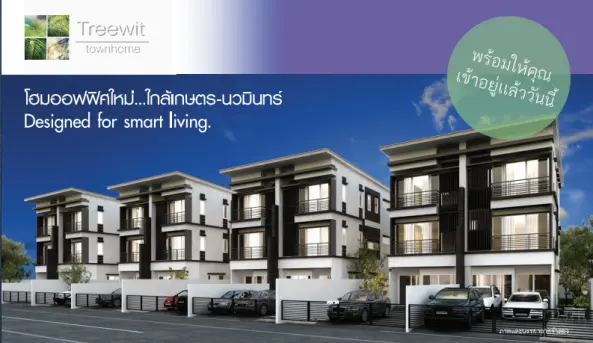 ตรีวิทย์ ทาวน์ เกษตร-นวมินทร์