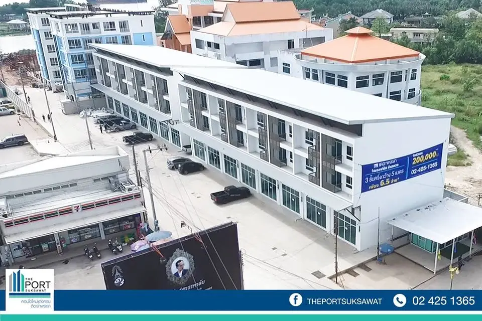 เดอะ พอร์ท โฮมออฟฟิศ