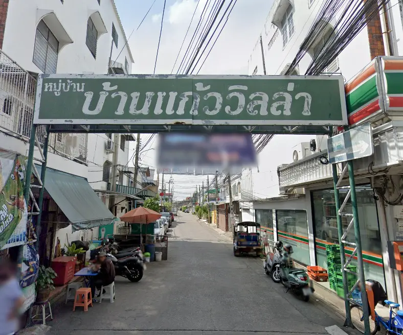 บ้านแก้ววิลล่า