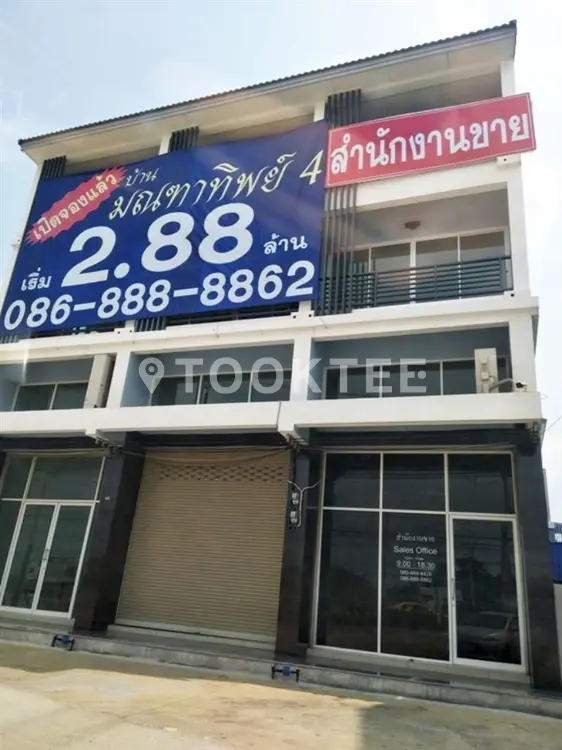 มณฑาทิพย์ 4 เพชรเกษม-นครชัยศรี