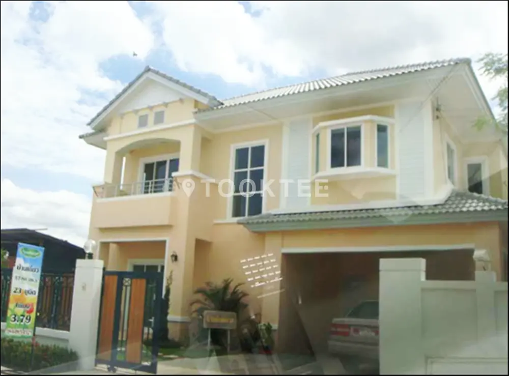 บ้านแสนสวัสดิ์