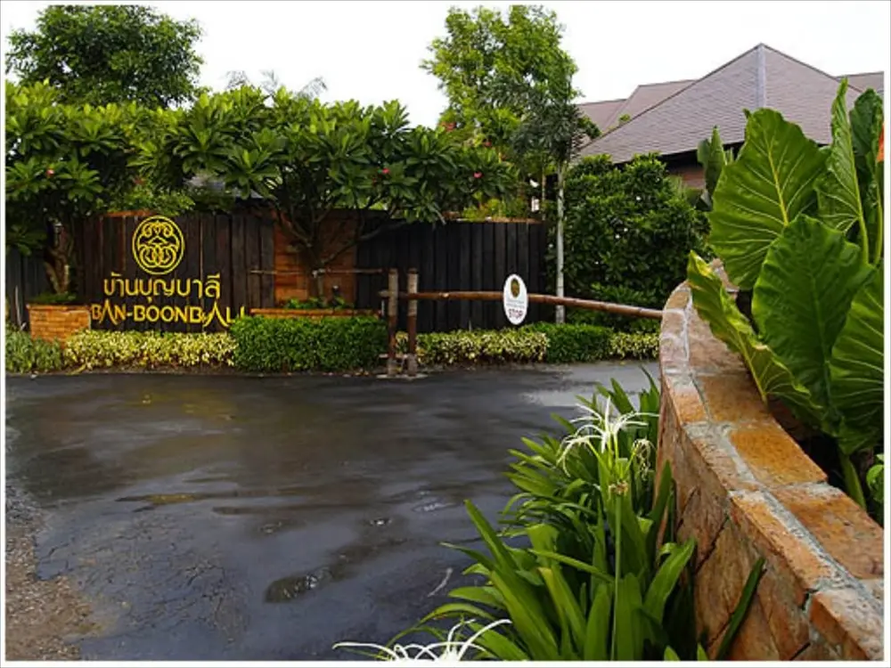 บ้าน บุญบาลี โรงแรมแอนด์รีสอร์ท