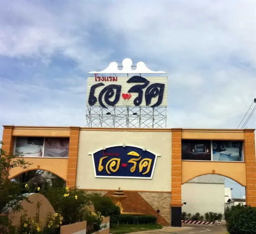 เอริค, โรงแรม