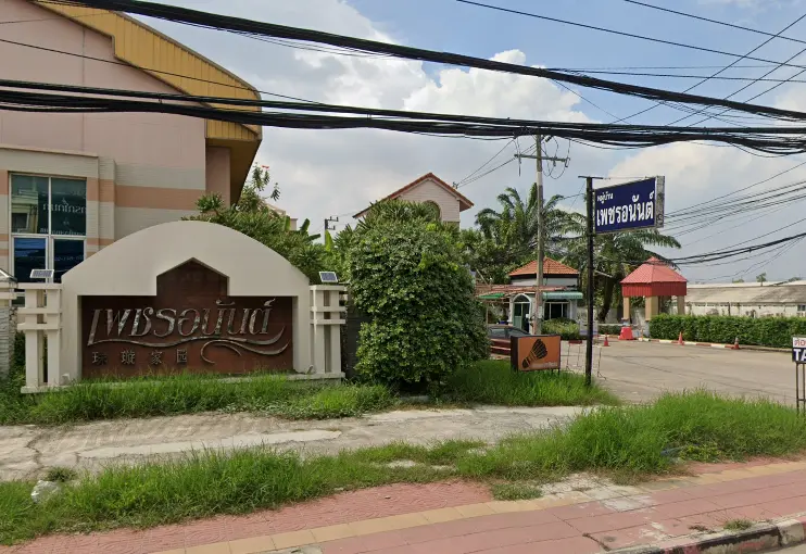 เพชรอนันต์ รังสิตคลอง 4