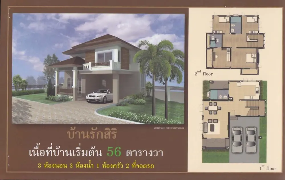 ทองสิริ