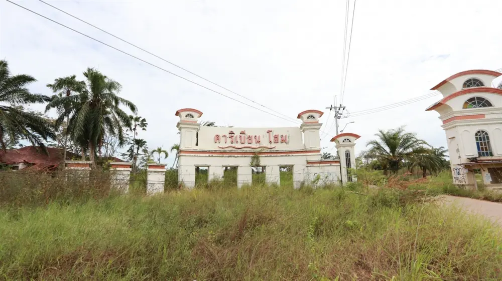 คาริเบียนโฮม 