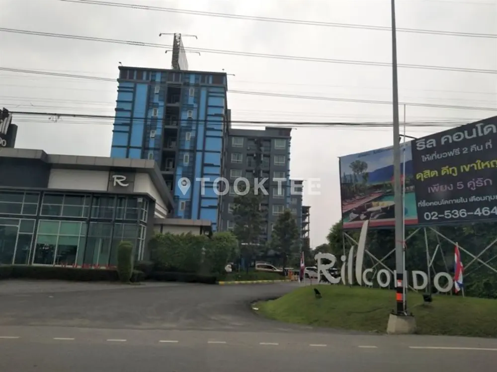 ริล คอนโด